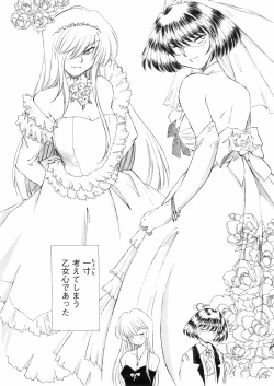 Page 17 of COMIC Men's Young 2008-03