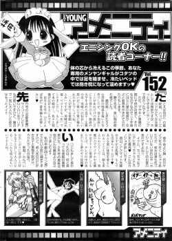 Page 261 of COMIC Men's Young 2008-03