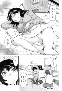 Page 96 of COMIC Men's Young 2008-03