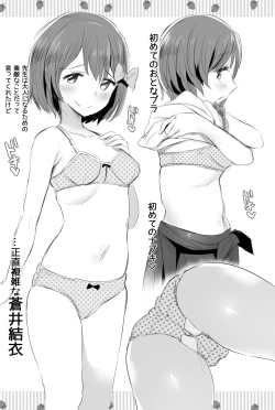 Page 27 of Anzio-ryuu Sarasara Chazuke + Omake