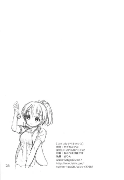 Page 20 of Yukko to Psychics