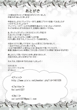 Page 16 of Hime-sama Usagi no Hatsujouki