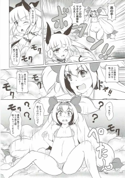 Page 4 of Hime-sama Usagi no Hatsujouki