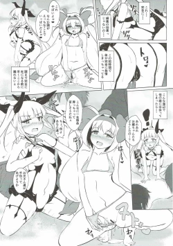 Page 5 of Hime-sama Usagi no Hatsujouki