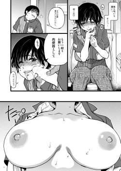 Page 15 of Hitozuma Saimin Conveni Nikubenki