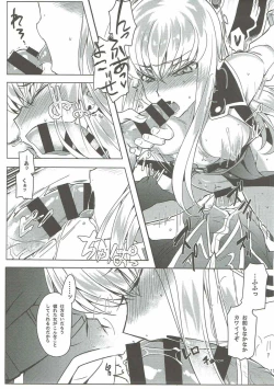 Page 14 of Pansy Noise