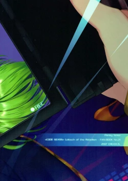 Page 26 of Pansy Noise