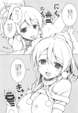 Page 24 of ERO LIVE COLLECTION