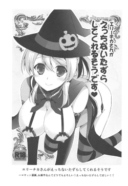 Page 34 of ERO LIVE COLLECTION