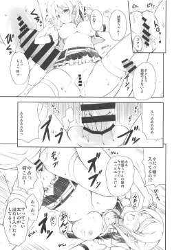 Page 48 of ERO LIVE COLLECTION