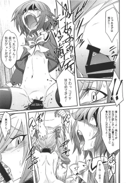 Page 40 of Datenshi no Chronicle