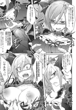 Page 6 of Datenshi no Chronicle