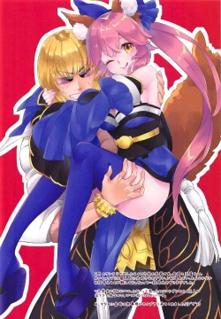 Page 18 of Boku no Megami-sama & C.C. Collection 2017 Summer