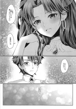 Page 5 of Boku no Megami-sama & C.C. Collection 2017 Summer