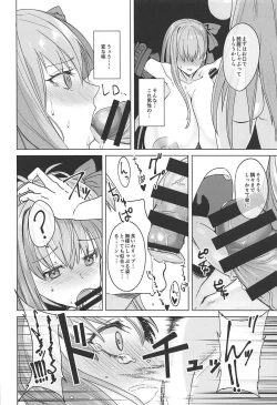 Page 9 of Higyaku Taishitsu EX