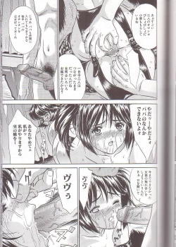 Page 101 of Zenra Yagai Choukyou