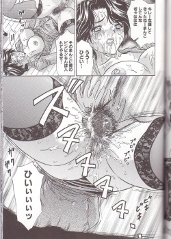 Page 117 of Zenra Yagai Choukyou