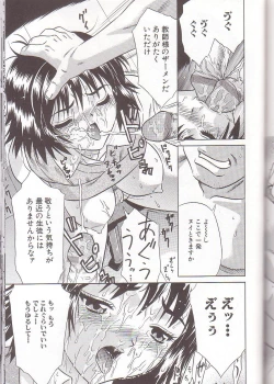 Page 123 of Zenra Yagai Choukyou
