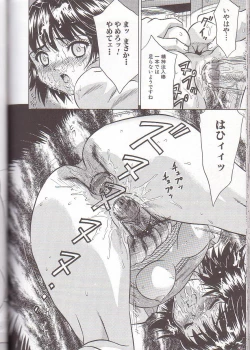 Page 126 of Zenra Yagai Choukyou