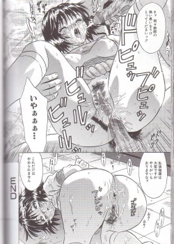 Page 128 of Zenra Yagai Choukyou
