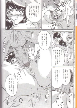 Page 12 of Zenra Yagai Choukyou