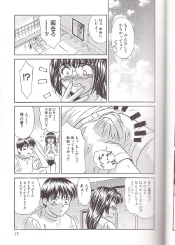 Page 19 of Zenra Yagai Choukyou