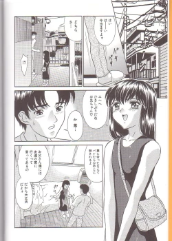 Page 4 of Zenra Yagai Choukyou