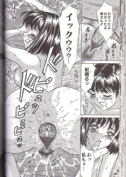 Page 62 of Zenra Yagai Choukyou