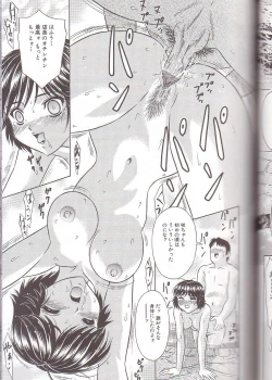 Page 69 of Zenra Yagai Choukyou