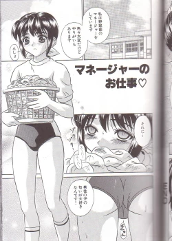 Page 73 of Zenra Yagai Choukyou