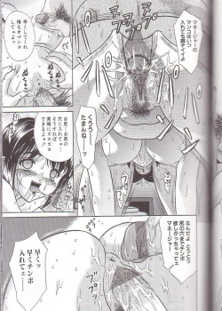 Page 77 of Zenra Yagai Choukyou