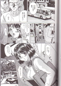 Page 83 of Zenra Yagai Choukyou