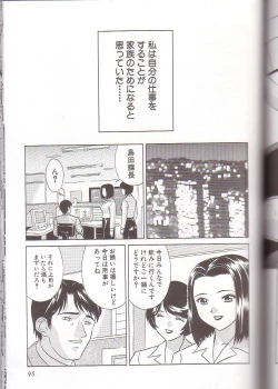Page 97 of Zenra Yagai Choukyou