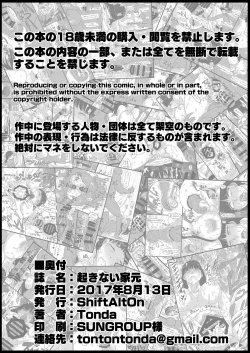 Page 33 of Okinai Iemoto