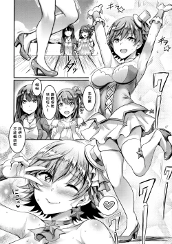 Page 23 of MikaMika's Guide to Self-Confidence