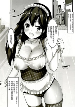 Page 24 of Teitoku no Koto, Oshitai Shiteimasu Kai