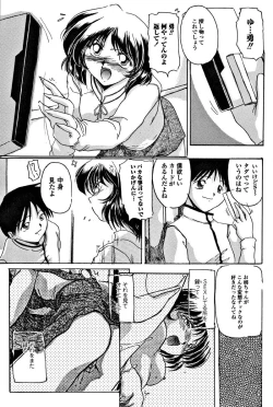 Page 41 of Seikan Hakusho