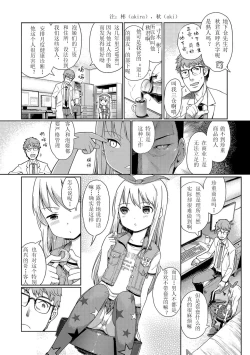 Page 3 of Awa no Ohime-sama # 5 Onnanoko no Hi Zenpen