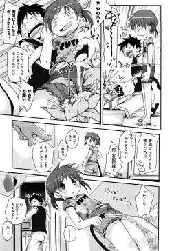 Page 11 of Koisuru Pantsu