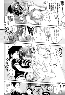 Page 176 of Koisuru Pantsu