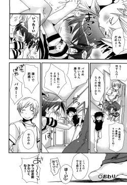 Page 184 of Koisuru Pantsu