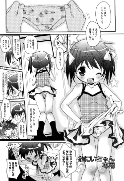 Page 185 of Koisuru Pantsu