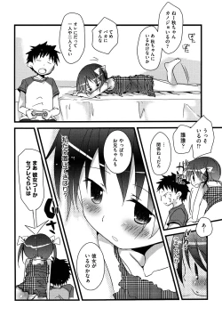 Page 206 of Koisuru Pantsu