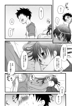 Page 208 of Koisuru Pantsu