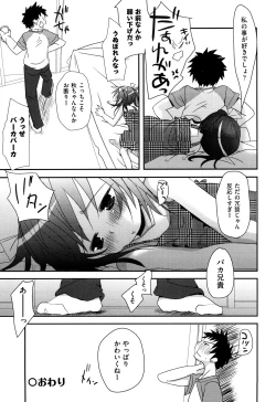 Page 209 of Koisuru Pantsu