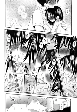 Page 214 of Koisuru Pantsu