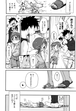 Page 36 of Koisuru Pantsu