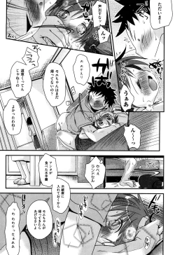 Page 43 of Koisuru Pantsu