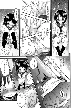 Page 87 of Koisuru Pantsu