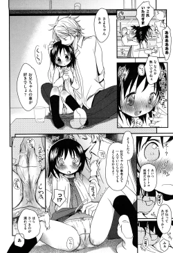 Page 92 of Koisuru Pantsu